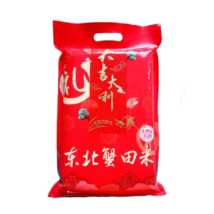 礼品大米5斤东北蟹田米2.5kg珍珠米售楼处加油站开业礼品赠品包邮