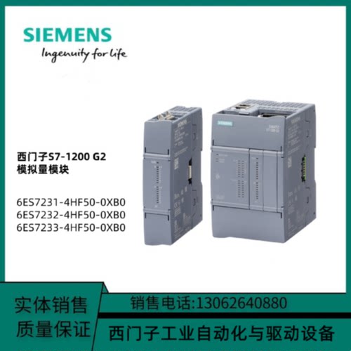 议价西门子S7-1200G2PLC模拟量模块SM12316ES7231/232/233-4HF50-