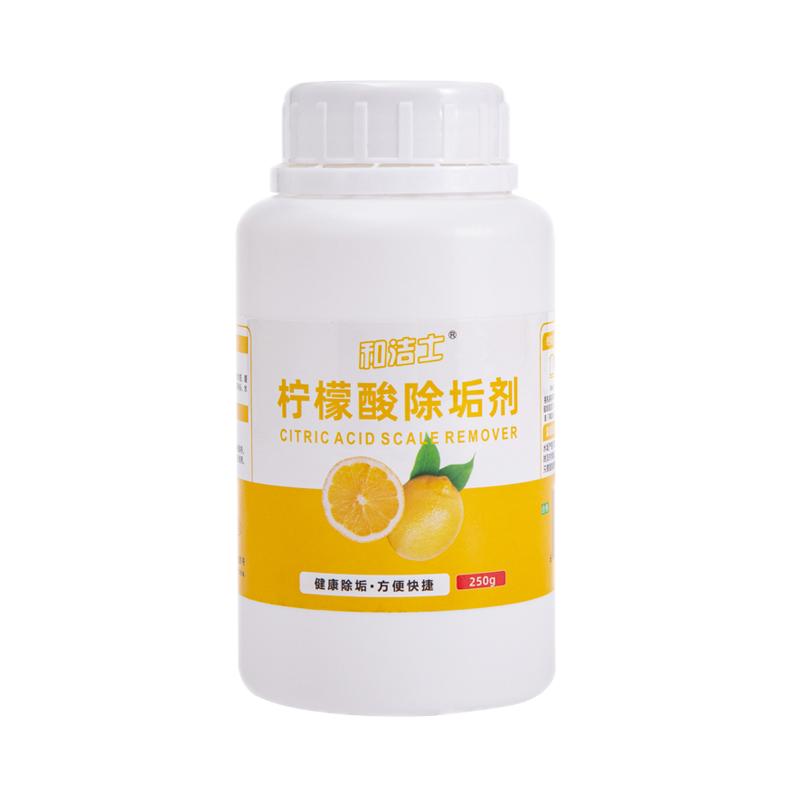柠檬酸除垢剂家用电水壶食品级强力去除水垢剂清洁剂污渍神器