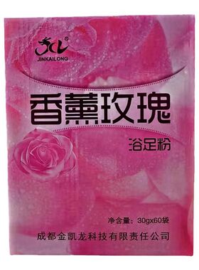 泡脚专用玫瑰浴盐美白水晶泥