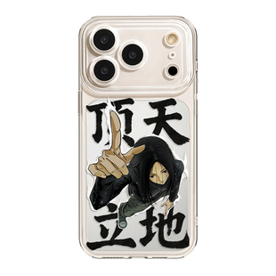 顶天立地适用苹果17ProMax手机壳iPhone16Pro宝儿姐15Plus软壳14防摔13冯宝宝air异人之下12动漫11国漫周边套