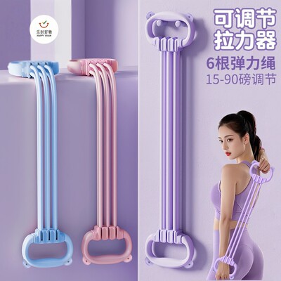 乐时HappyHour【6档力度可拆卸】拉力器开肩美背肩颈健身拉力绳