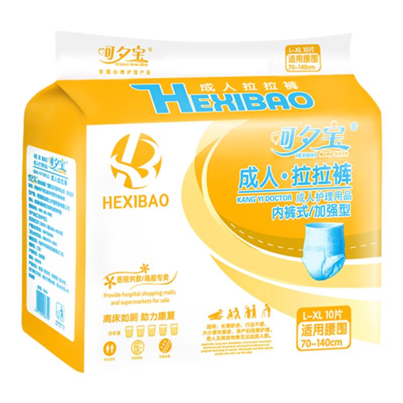 呵夕宝内裤型纸尿裤10片包邮