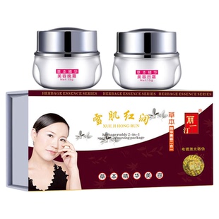 丽一汀白里透红二合一三合一五合一套装正品草本精华日晚霜五件套