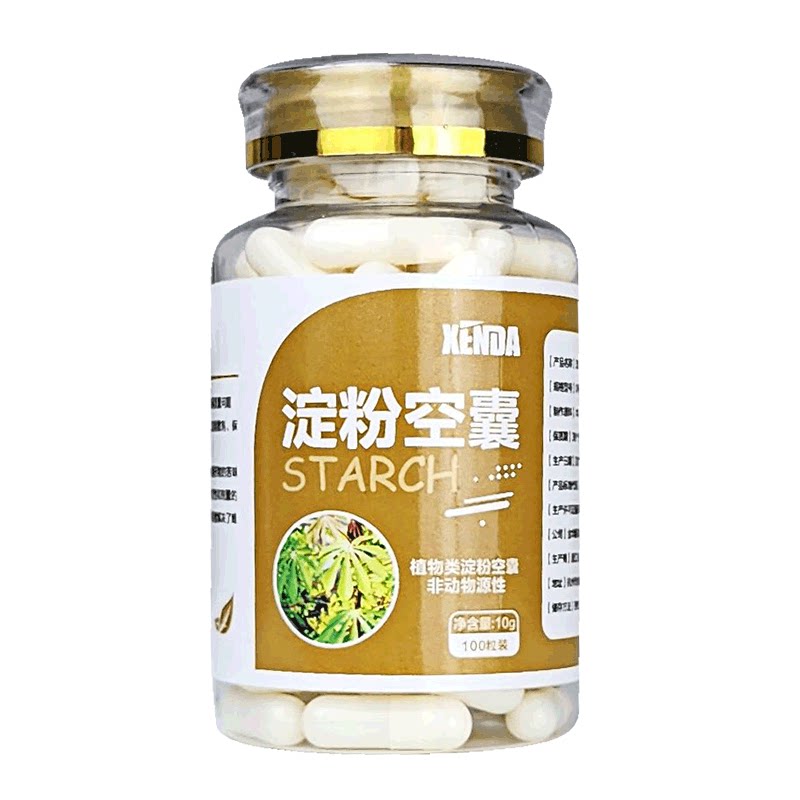 胶囊壳可食用纯植物天然木薯淀粉胶囊壳糯米胶囊皮空胶囊外壳0#号