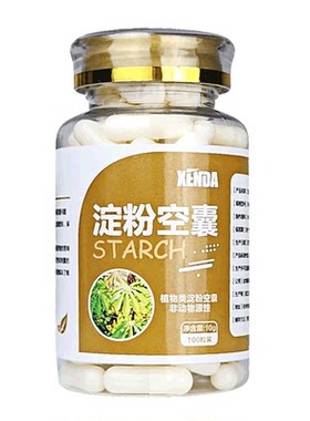 红星力优胶囊壳天然木薯淀粉空囊