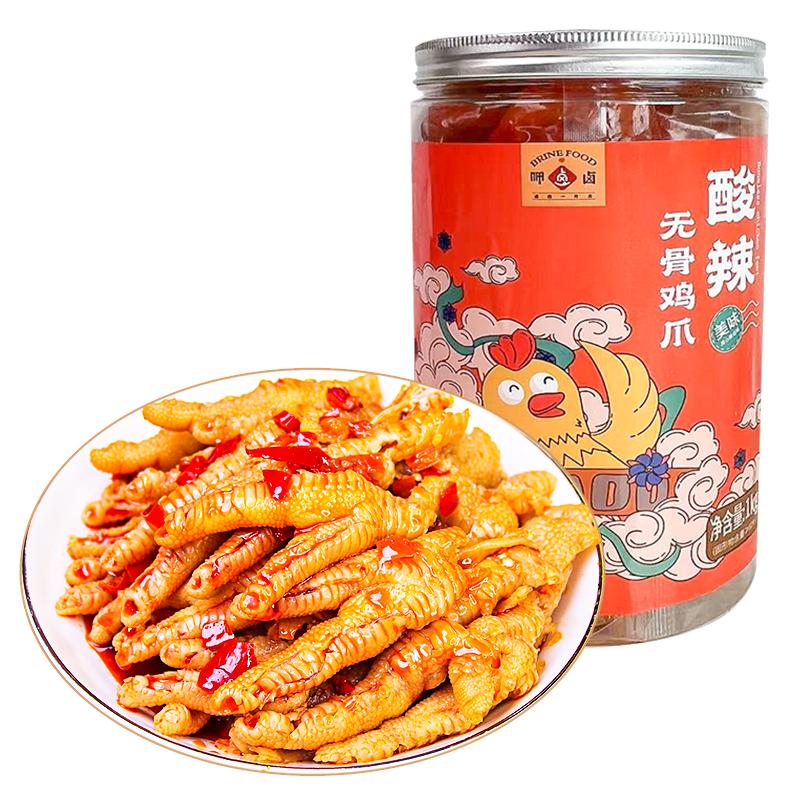 酸辣无骨鸡爪大罐装2斤网红柠檬