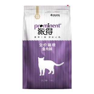 派得猫粮10kg大袋幼猫成猫布偶猫美短英短专用全价阶段20斤装包邮
