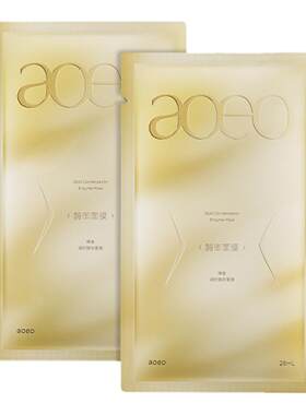aoeo臻金凝时酶御面膜抗衰亮肤