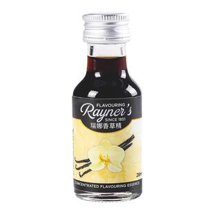陈小姐英国进口瑞娜香草精28ml香草蛋糕面包冰激凌烘焙原料增香甜
