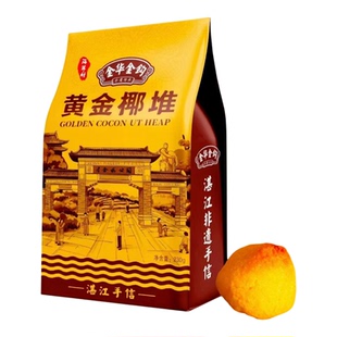金华金钩鸡子饼黄金椰堆椰沙椰蓉湛江特产非遗手信伴手礼零食彩袋