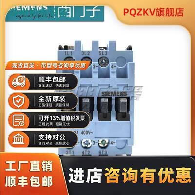 议价西门子接触器3TS32/3TS33/29/30/3TS31/34 00 11-0X 220V-01E