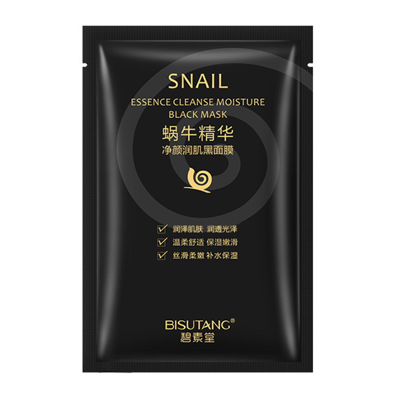 蜗牛精华黑面膜补水保湿去黄暗沉