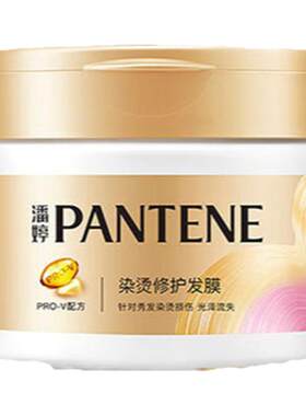 潘婷染烫修护发膜护发罐装女家用