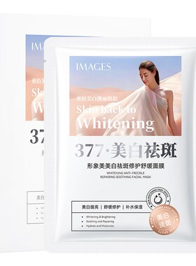 便宜批发盒装拓客补水保湿美白功效祛斑面膜贴修护紧致玻尿酸通用