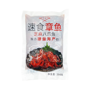 TL味付螺肉200g即食芝麻八爪鱼章鱼日式墨鱼仔寿司料理速食海鲜
