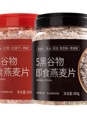 福事多即食冲饮五黑五红谷物麦片