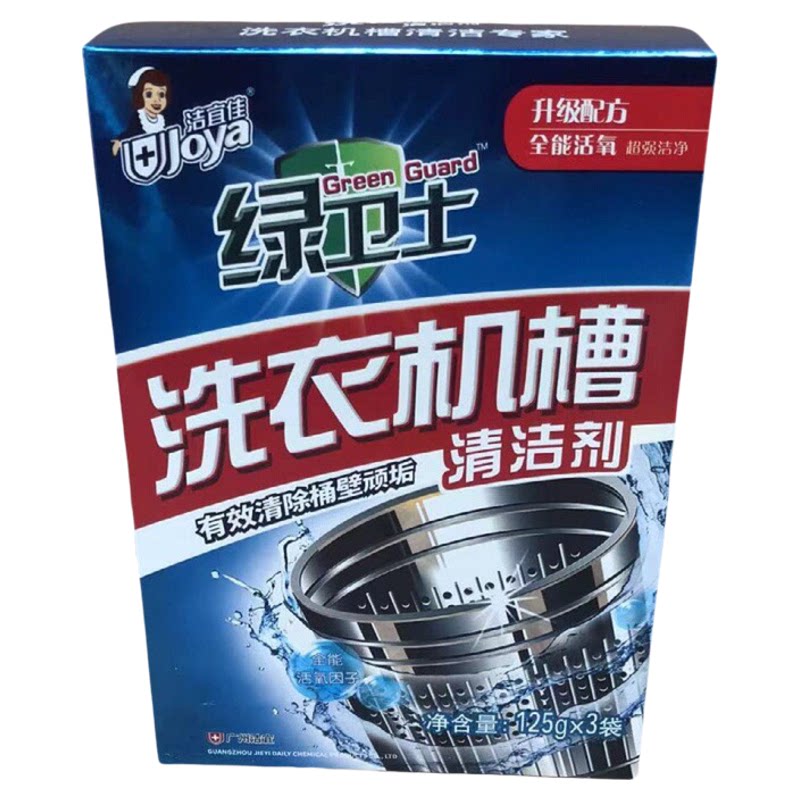 洁宜佳洗衣机槽清洁剂