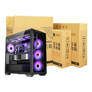 海景房电脑主机纸箱台式mini机箱包装箱带泡沫快递物流运输打包盒