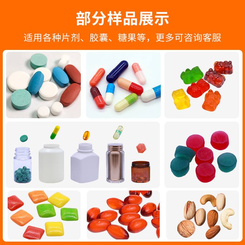 全自动数粒线药片胶囊数粒灌装线药丸数粒机糖果数粒瓶装生产线