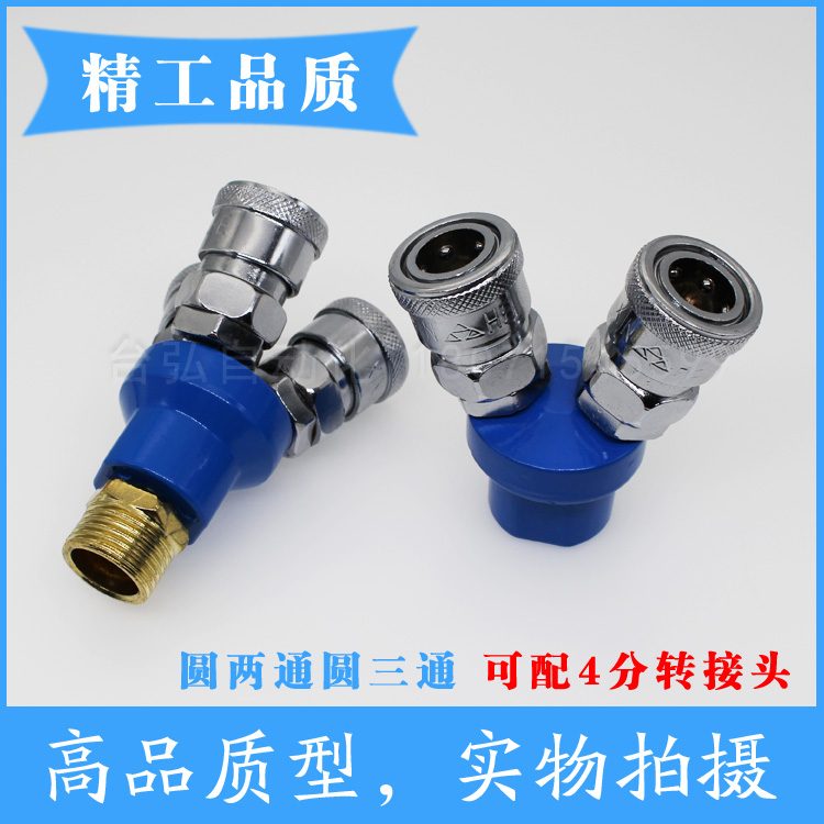 气动C式快速接头SMY圆三通SMV圆二通两插三插工具空压机气泵分路