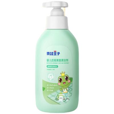 青蛙王子奶瓶清洁剂果蔬清洗剂