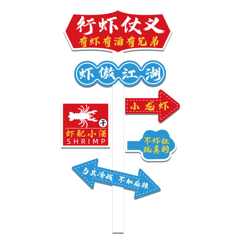 小龙虾店墙面装饰网红烧烤海鲜创意画广告海报牌饭餐饮主题壁纸贴