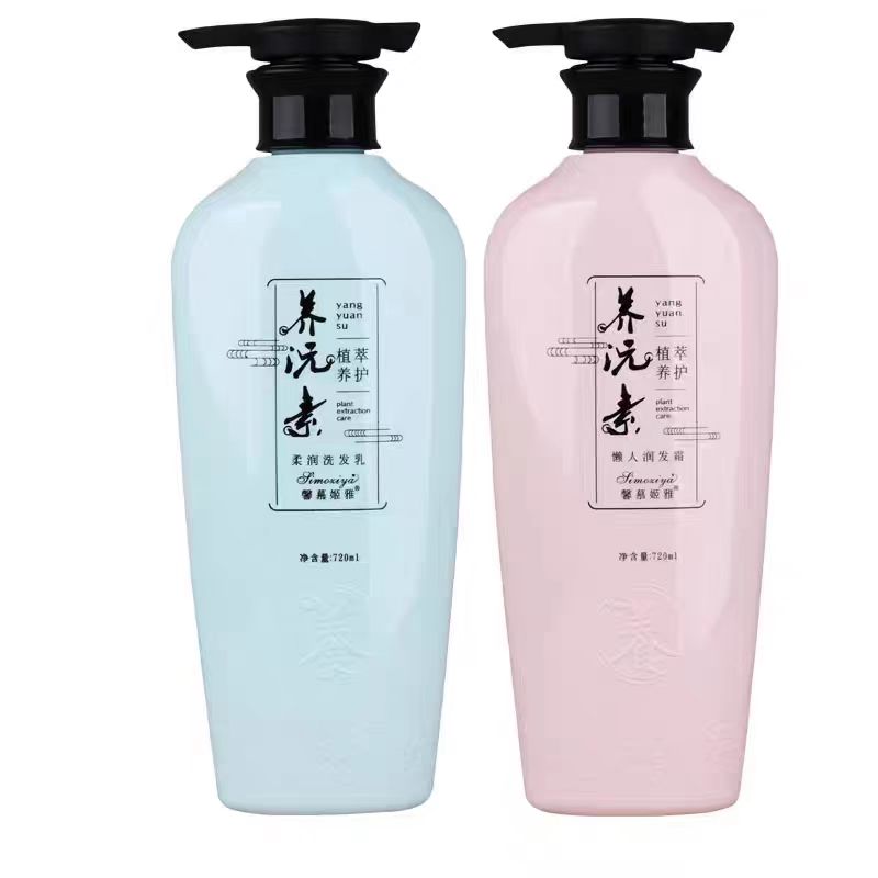 馨慕姬雅养元素洗发水护发素懒人健发霜去屑控油滋养沅素柔顺洗发
