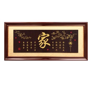 家和万事兴牌匾客厅装饰字画实木挂匾新居乔迁入伙送礼贺匾额金玉