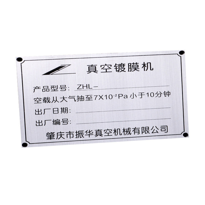 金属铭牌嘉森免费设计一个起订