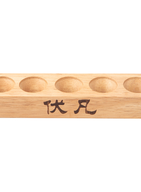 艾塔模具艾绒成型器实木