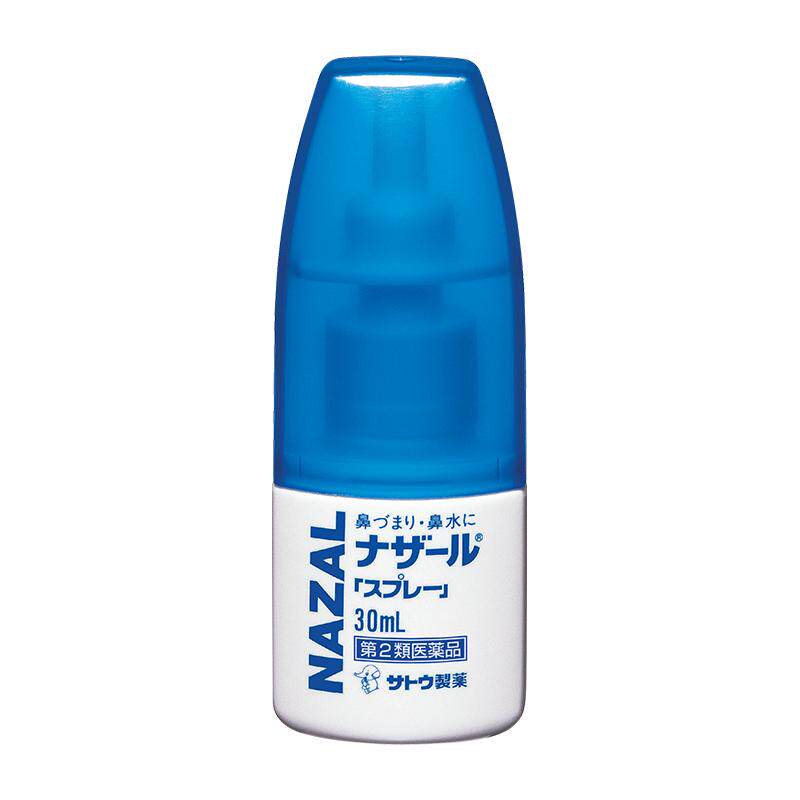 日本sato佐藤小蓝盖鼻炎喷雾国际耳鼻喉药品