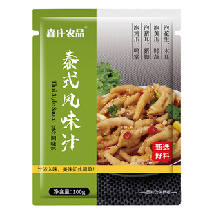 森庄农品泰式风味汁柠檬无骨鸡爪调料汁正品酸辣泡椒凤爪脚调料包