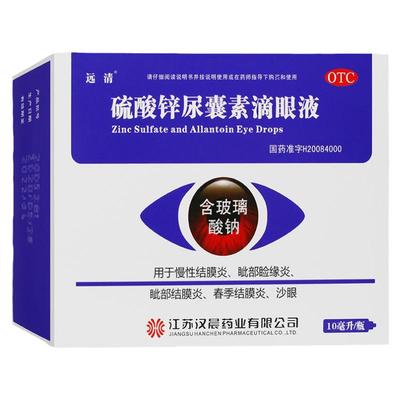 【远清】硫酸锌尿囊素滴眼液0.1%0.1%*10ml*1瓶/盒眼药水止痒消炎杀菌眼睛干涩