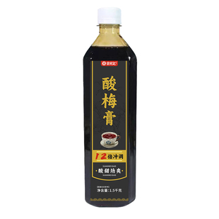 商用酸梅膏酸梅汁酸梅汤12倍浓缩饮料饮品批发1.5kg冲泡夏日瓶装