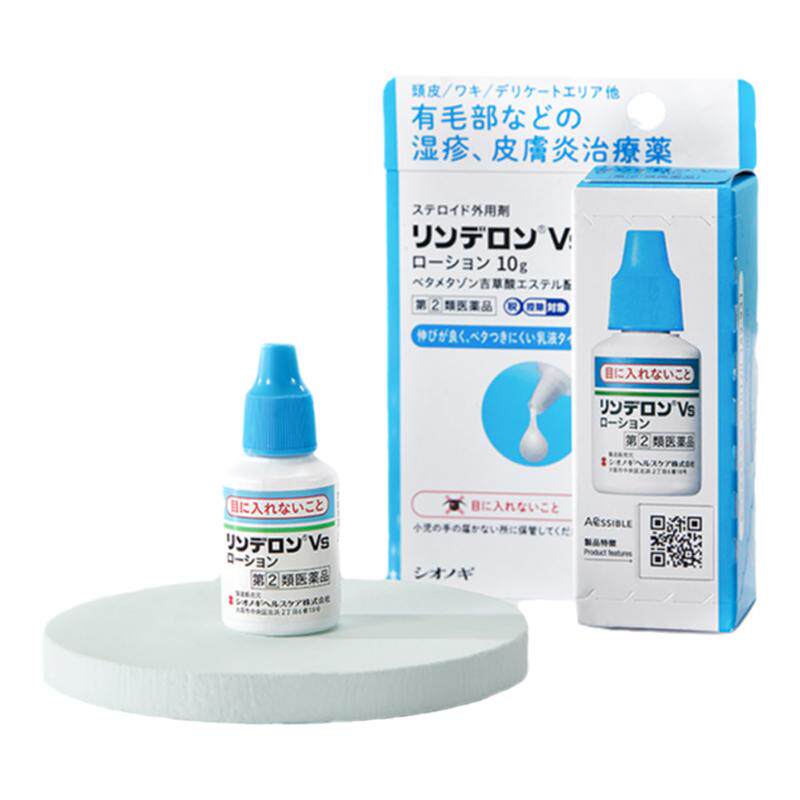 日本盐野义灵的融乳液脂溢性皮炎头皮湿疹瘙痒腋下瘙痒头皮炎症