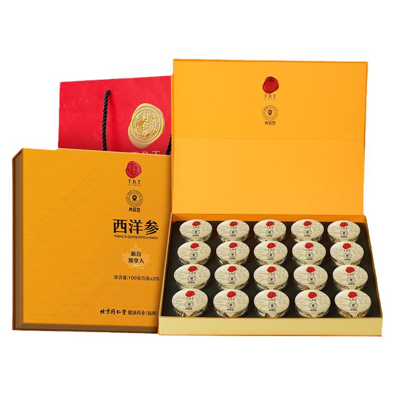 北京同仁堂西洋参礼盒年货节礼物送长辈送父母滋补正品官方旗舰店
