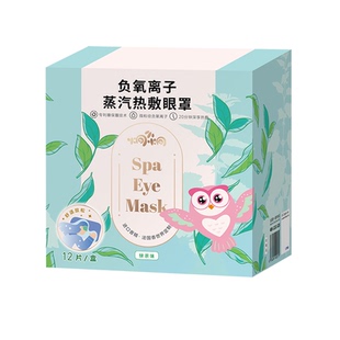 【U先派样】炯小炯负氧离子蒸汽眼罩叶黄素热敷缓解疲劳香氛助眠