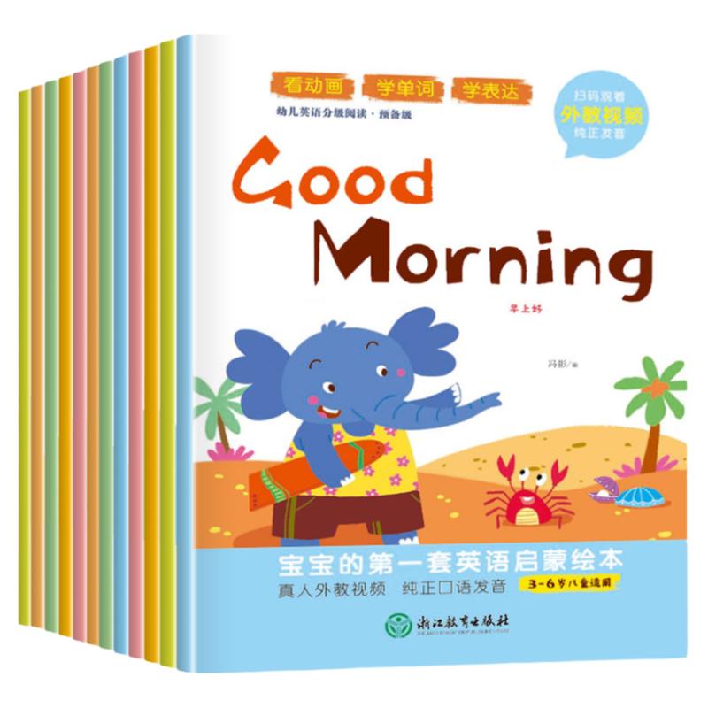 幼儿英语启蒙绘本3-6岁宝宝零基础英文入门练习自然拼读教材口语小班中班大班儿童培生少儿英语有声阅读