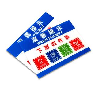 下班四件事关电源关水关气源关门窗标识牌标牌工厂车间警示指示牌公司单位提示牌标示牌定做标志温馨提示墙贴