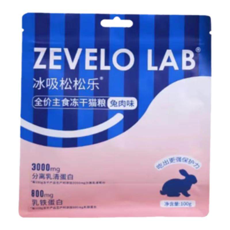 ZEVELO主食冻干兔肉增强免疫乳铁蛋白全价成幼猫增肥营养发腮猫咪