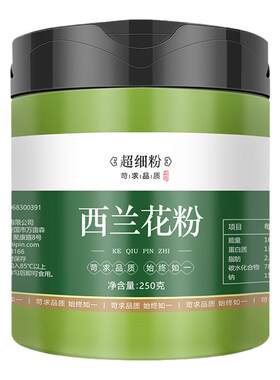 蔬菜冻干粉纯西兰花粉250g天然西蓝花健身膳食纤维无添加冲泡宝宝