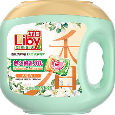 Liby立白香氛净护洗衣凝珠400g