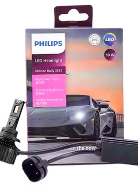 飞利浦正品U3551烈日极光大灯50W