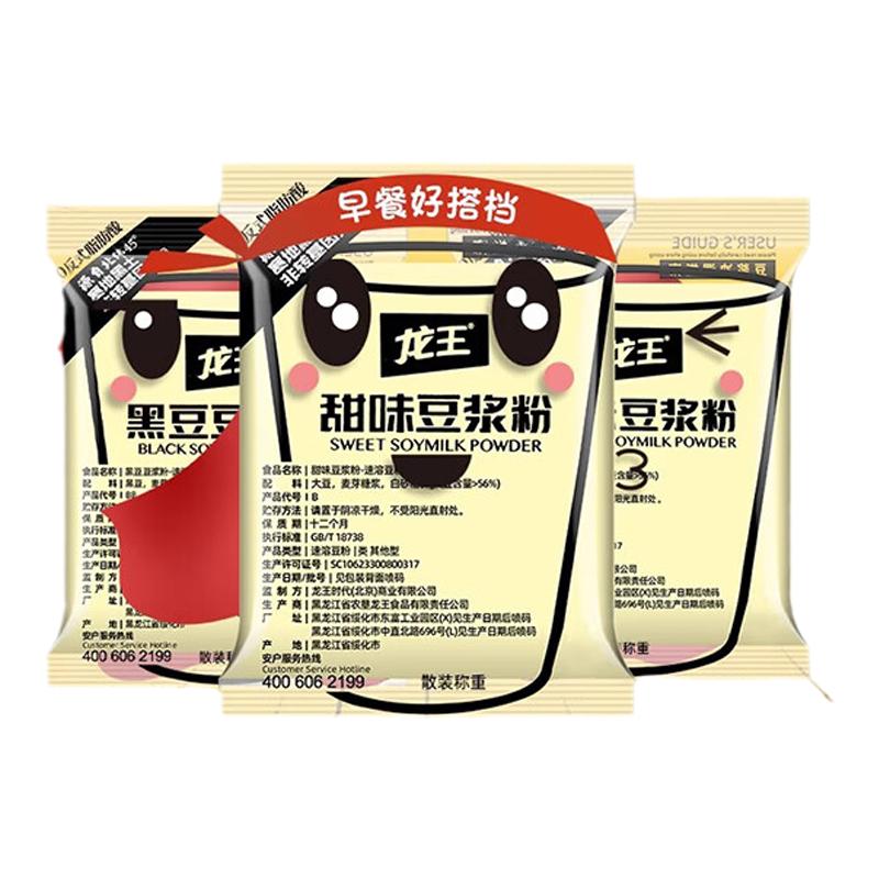 龙王豆浆粉速溶冲泡饮品原味甜味黑豆营养早餐豆奶粉单独小包装