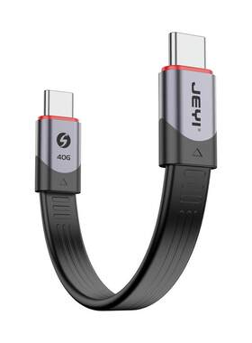 佳翼USB4数据线雷电4全功能短线