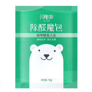 二氧化氯缓释包消毒杀菌衣柜除甲醛去异味新房子床家具家用清除剂