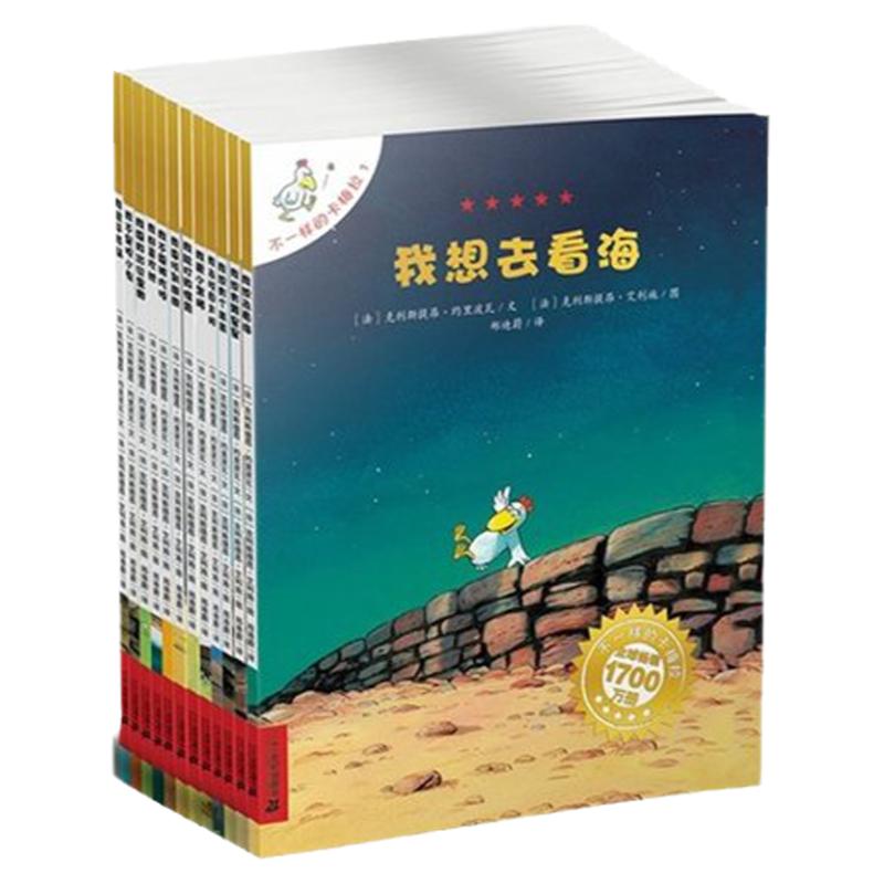 正版 不一样的卡梅拉第一季全套12册儿童绘本故事书3-6周岁幼儿园宝宝图书小学生漫画书读物课外书畅销书5-7-9-10岁书籍我想去看海