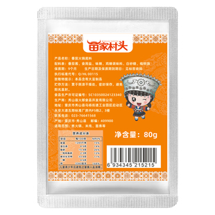 苗家村头番茄火锅底料重庆特产火锅调料一料多用一人食懒人家用