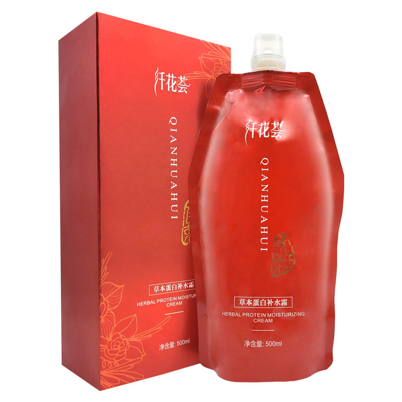 纤花荟草本蛋白补水霜发膜送礼品